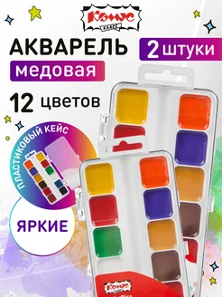Краски акварельные медовые, 12 цветов, 2 шт