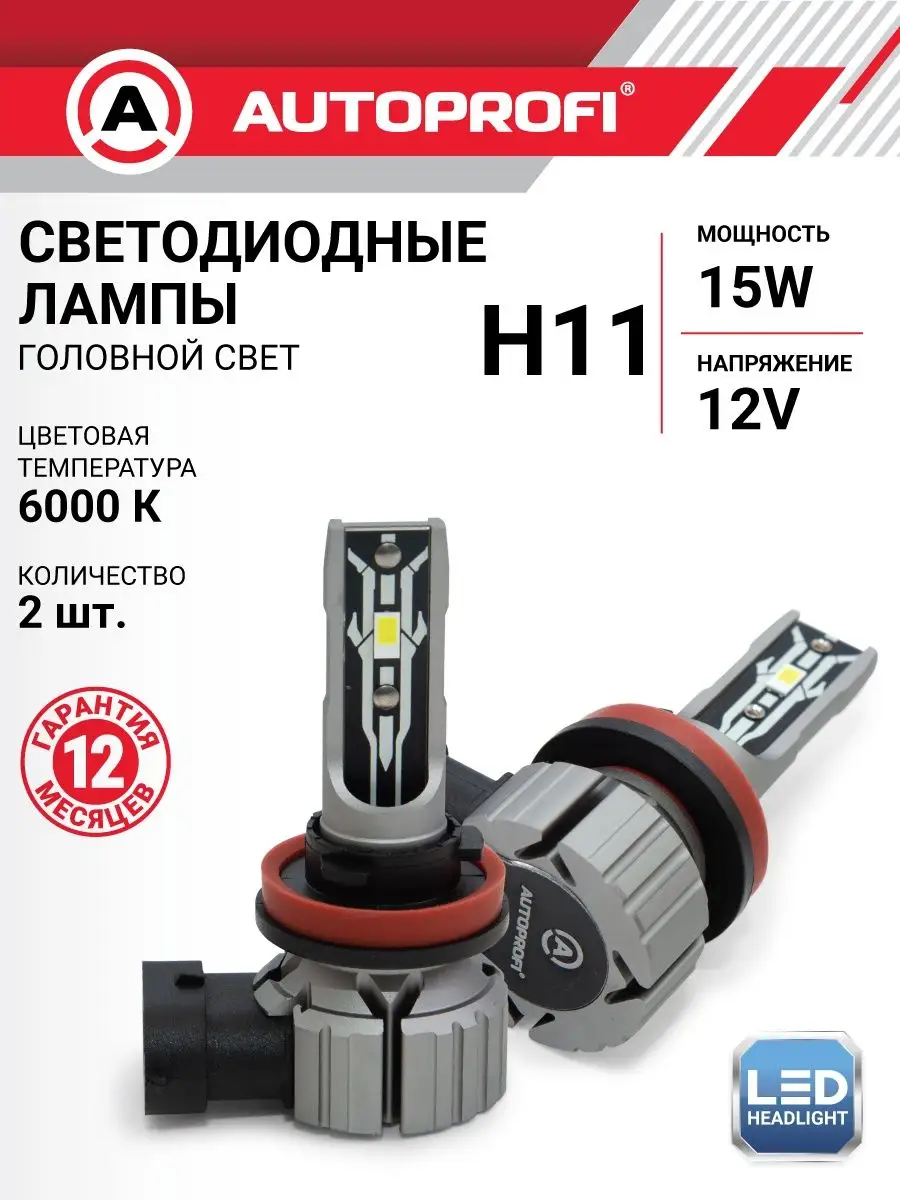 Ксеноновая лампа MTF H11 5000К (белый свет)