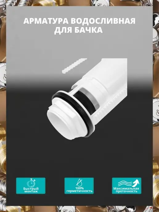 АНИ Пласт Колонка сливная для бачка, вариант, фото 2
