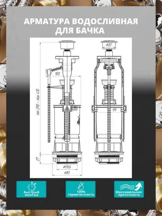 АНИ Пласт Колонка сливная для бачка, вариант, фото 3