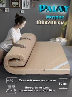 Матрас-топпер 100х200 см на односпальную кровать Palay 160641477 купить за 3 753 ₽ в интернет-магазине Wildberries