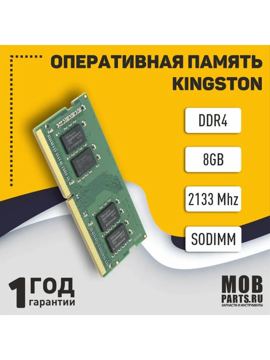 Ddr4 deals sodimm 2133mhz