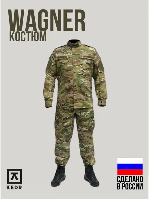 ТК КЕДР Костюм ВКПО Мультикам (Wagner Tactical)