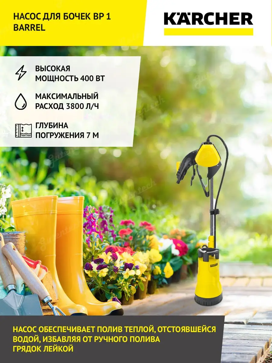 Погружной насос Karcher SP 3 Dirt для грязной воды