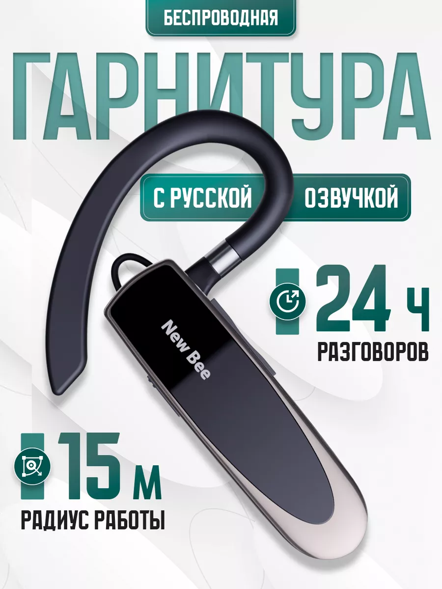 Беспроводная Bluetooth гарнитура для телефона Shopping Zone 160652554  купить за 1 155 ₽ в интернет-магазине Wildberries