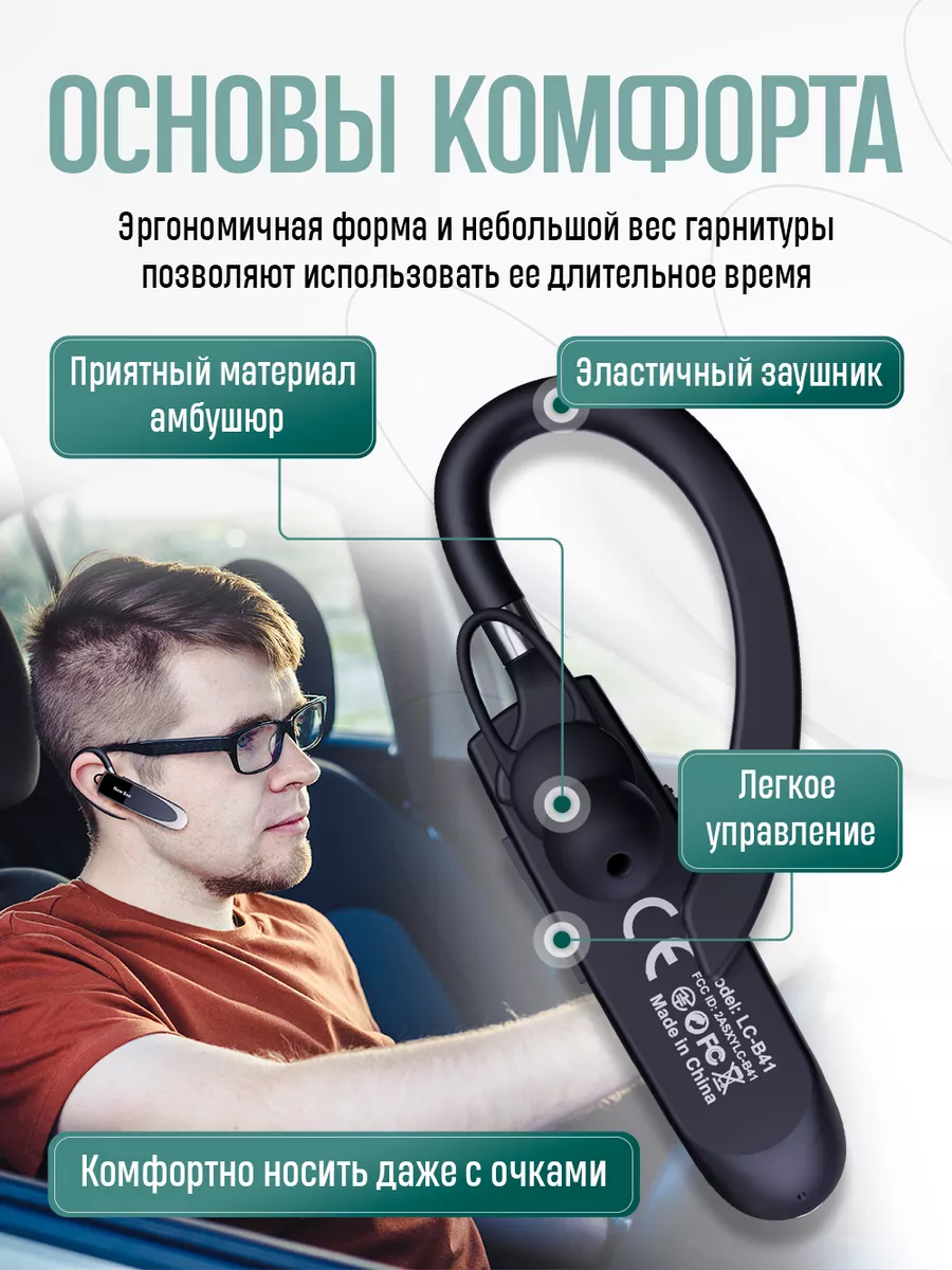 Беспроводная Bluetooth гарнитура для телефона Shopping Zone 160652554 купить  за 1 155 ₽ в интернет-магазине Wildberries