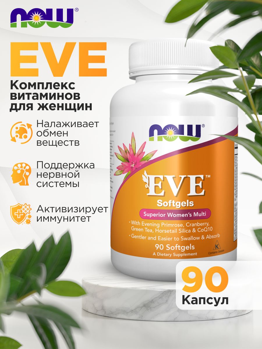 Now eva. Now Eve woman's Multi 90 Softgel. Now Eve 90 Softgels.