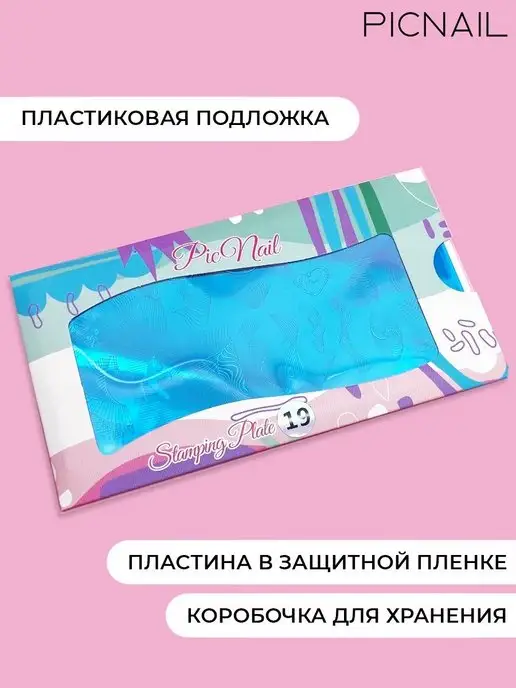 PICNAIL Пластина для стемпинга трафарет для ногтей 6х12 см, 6x12 см, фото 3