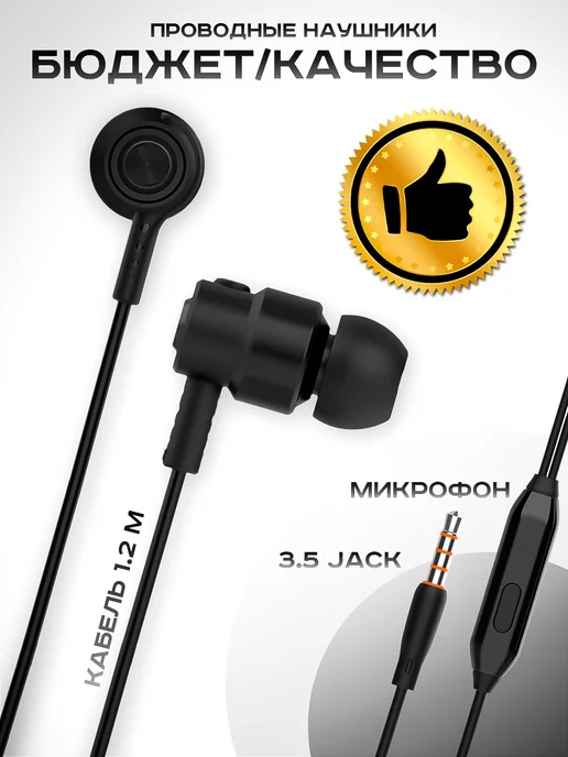 Celebrat Наушники проводные с микрофоном Jack 3,5 V1, черный