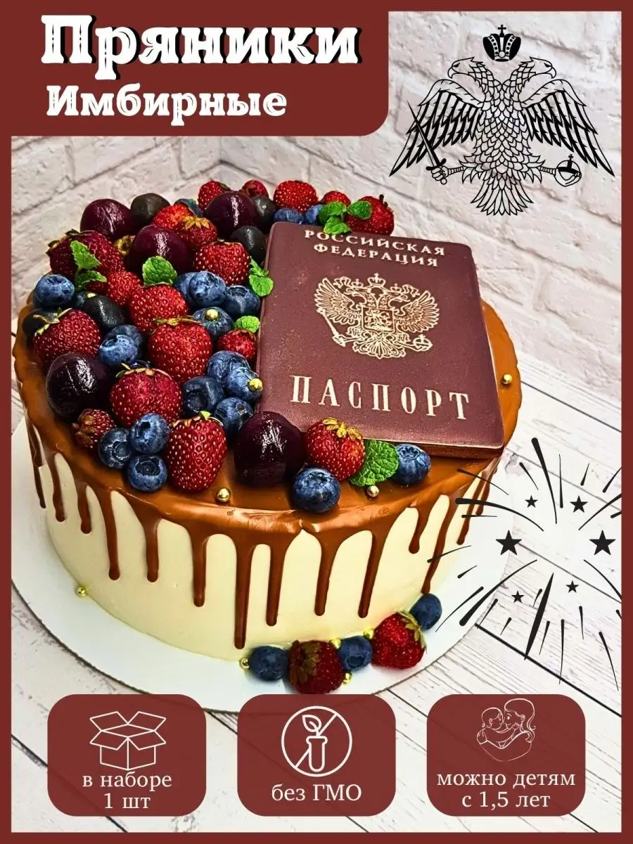 Имбирный торт, пошаговый рецепт на ккал, фото, ингредиенты - Елена Шашкина