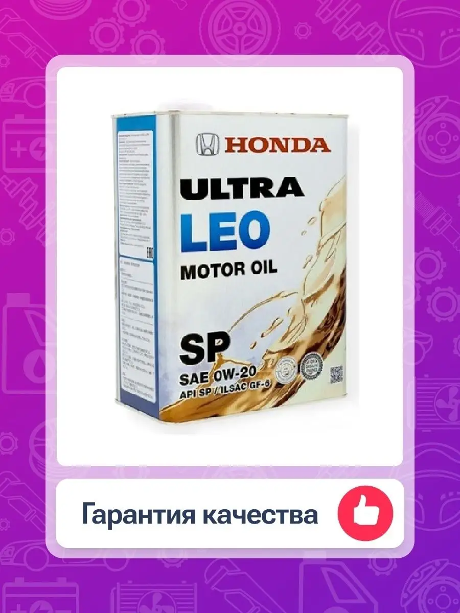 Honda leo sp 0w 20 – Telegraph