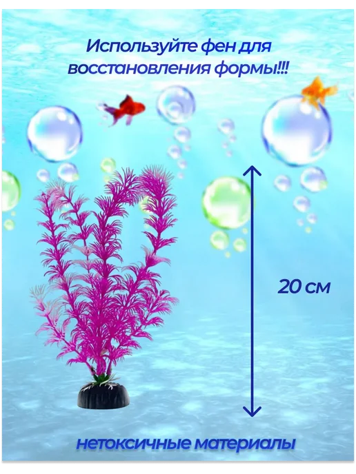 Внукова Т.Н. Искуственные растения для аквариума, синий, фото 2