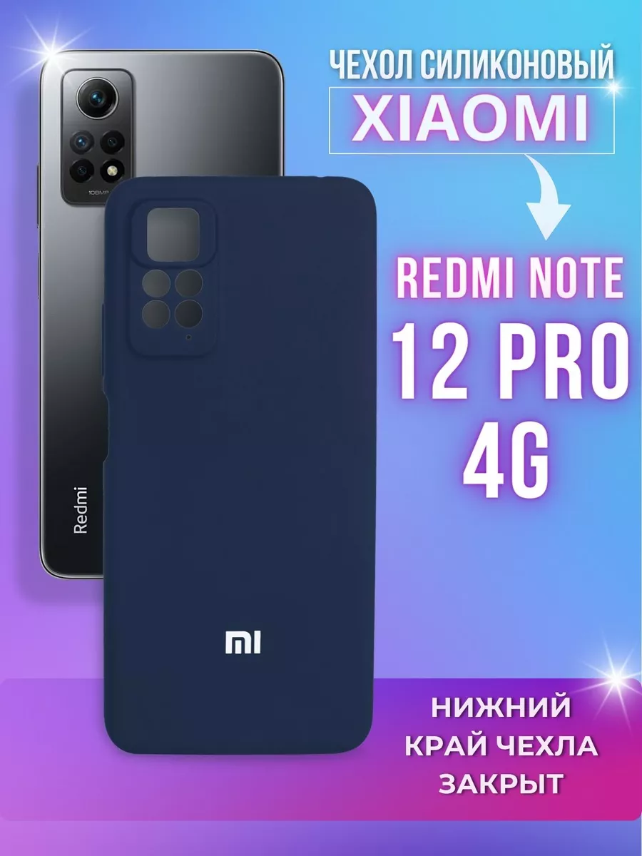 Чехол на Redmi Note 12 Pro LAFATON 160663432 купить за 394 ₽ в  интернет-магазине Wildberries