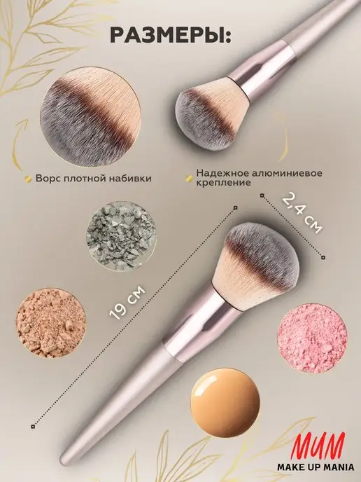 Make Up Mania Профессиональная косметическая кисть для макияжа пудры румян, вариант, фото 3