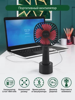 Вентилятор настольный портативный мини USB, 10 см Marta 160675353 купить за 479 ₽ в интернет-магазине Wildberries