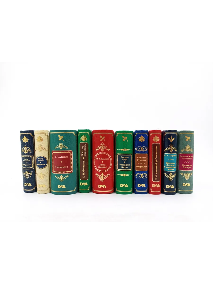 Комплект из 10 книг №3 - Шедевры литературы в миниатюре