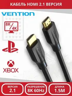 Кабель HDMI v2.1 поддержка 8K/60Hz, 4K/120Hz Vention 160676512 купить за 508 ₽ в интернет-магазине Wildberries