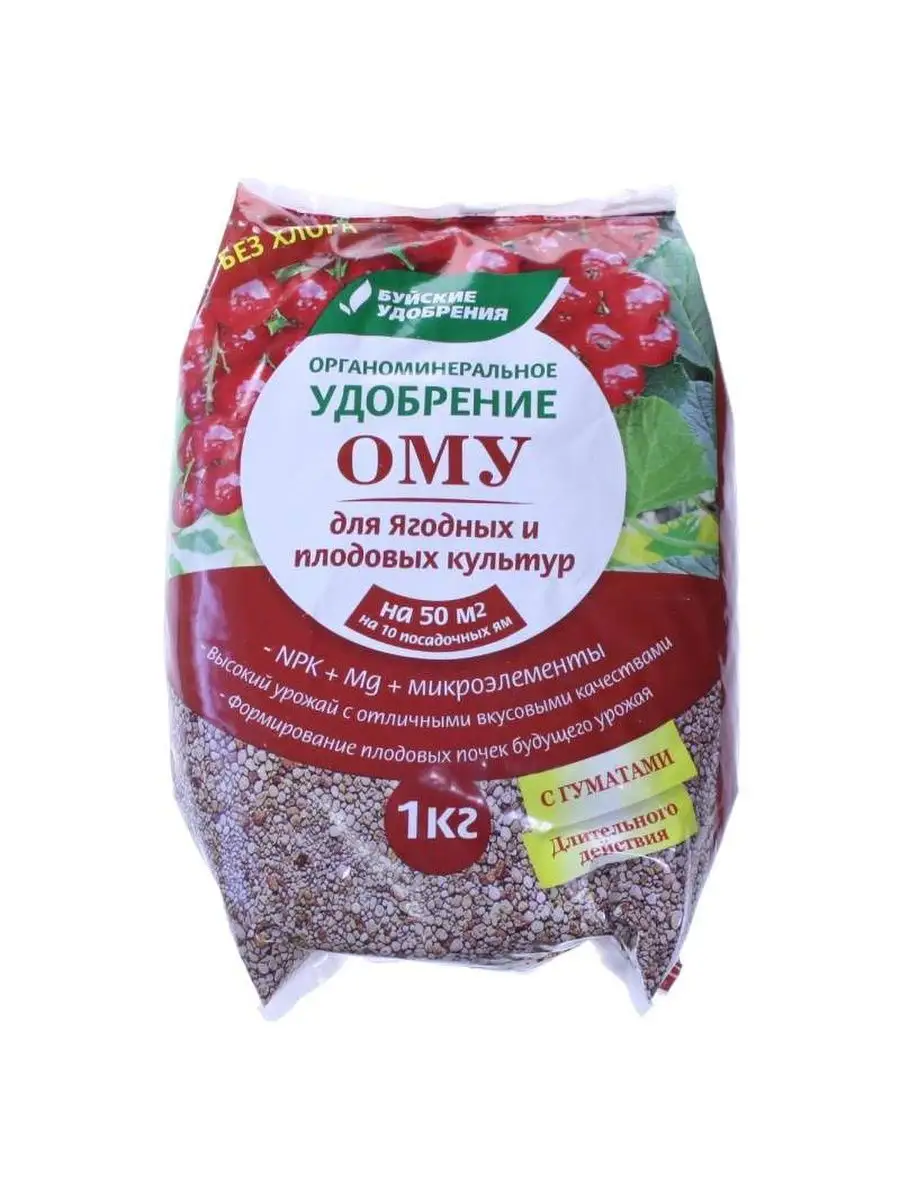 Что такое ому и для чего. Х30. Что такое ому и для чего. Ому для овощей. Ому для цветов буйские удобрения.