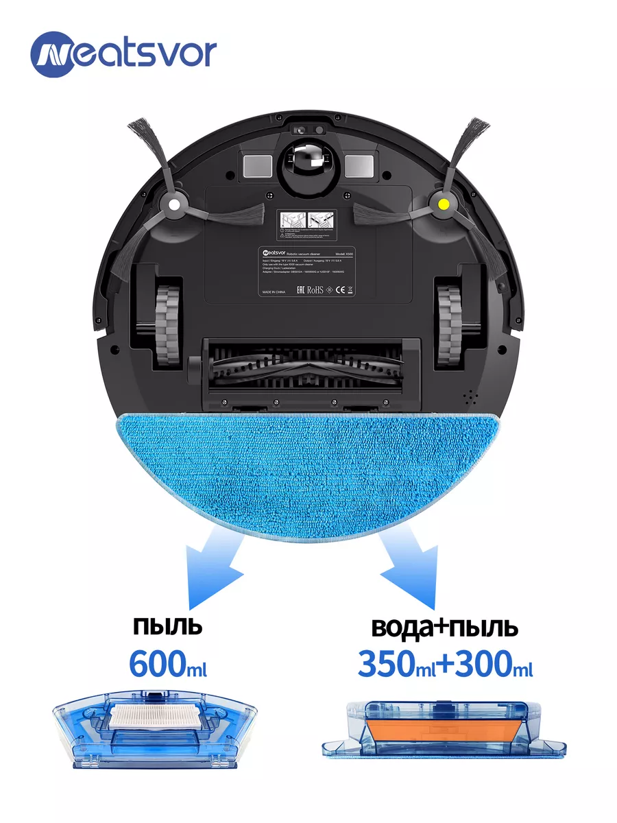 робот-пылесос сухая и влажная уборка (На русском) Neatsvor 160677510 купить  за 13 669 ₽ в интернет-магазине Wildberries