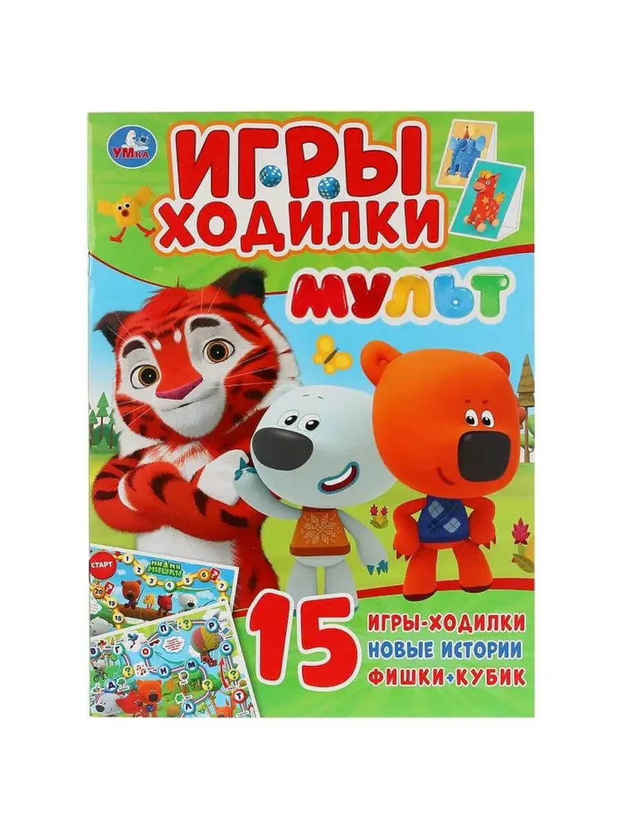 Активити ходилка Мульт ИП Брагин С.В. 160678845 купить в интернет-магазине  Wildberries