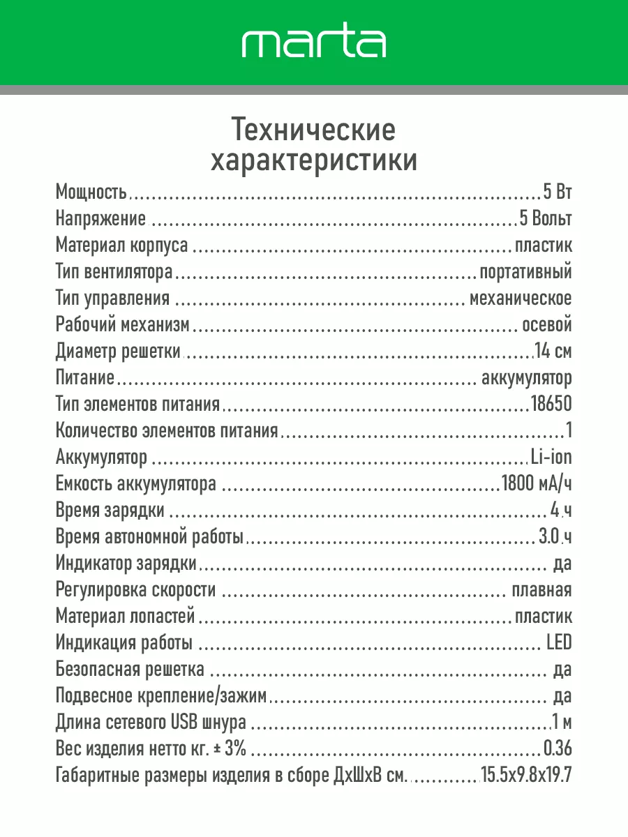 Вентилятор настольный мини USB с прищепкой, 14 см Marta 160682917 купить в  интернет-магазине Wildberries