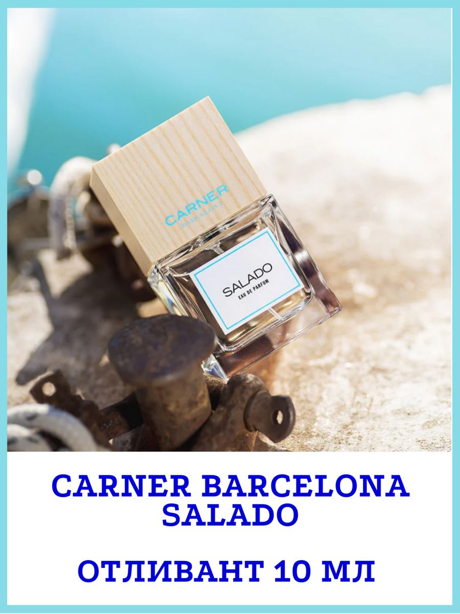 Carner barcelona latin. Карнер Барселона Саладо. Духи Salado Carner Barcelona. Carner Barcelona коробка тестер. Лукоморье духи Карнер.