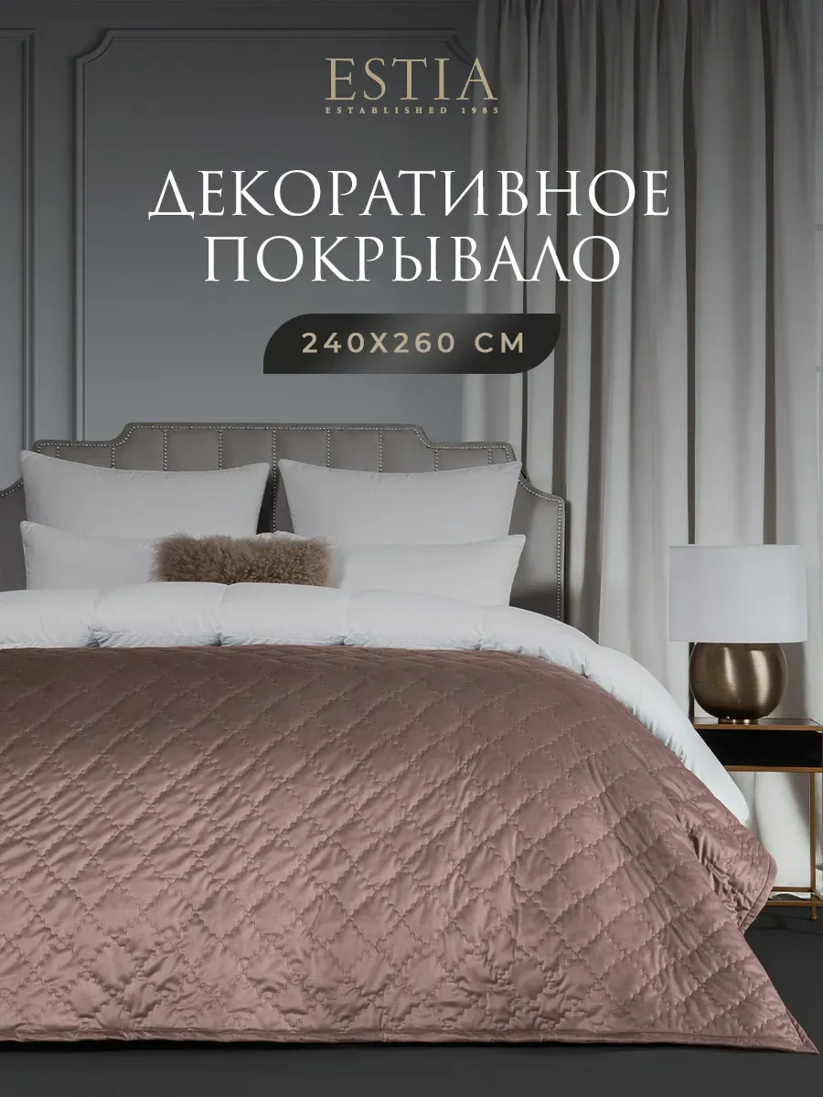 Покрывало на диван кровать...