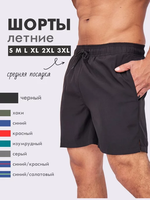 MarkussBrand Шорты спортивные пляжные