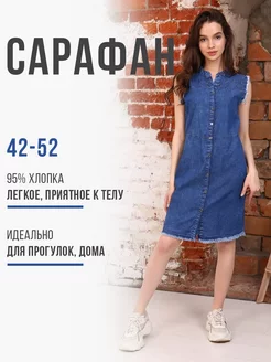 Платье сарафан джинсовый повседневный Style World 160691069 купить за 1 462 ₽ в интернет-магазине Wildberries