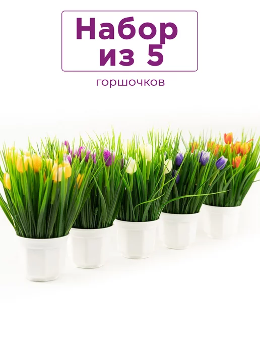 Искусственные растения: купить в интернет-магазине Wildberries в ...