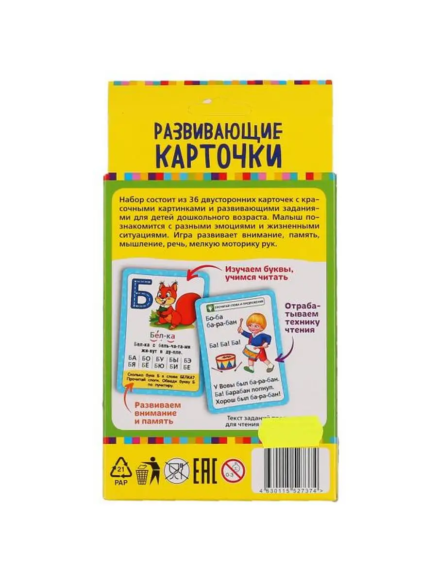 Развивающие карточки домана Эмоции М.А. Жукова Азбука эмоций Умные игры  160696130 купить в интернет-магазине Wildberries