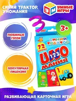 Карточная игра уно настольная Uno мания Синий трактор Умные игры 160696157 купить за 263 ₽ в интернет-магазине Wildberries