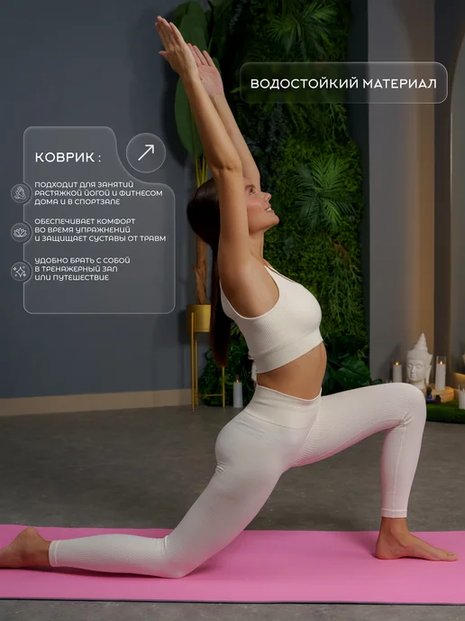 onlytop Коврик для фитнеса и йоги, противоскользящий 183x61x 0,8 см, 183x61x0.8 см, фото 4