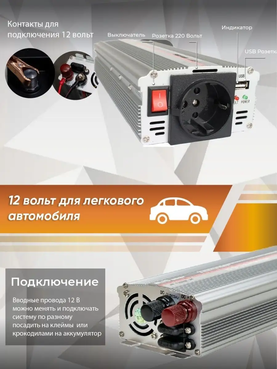 преобразователь напряжения инвертор автомобильный 1500W 12В AVS 160701488  купить за 7 808 ₽ в интернет-магазине Wildberries