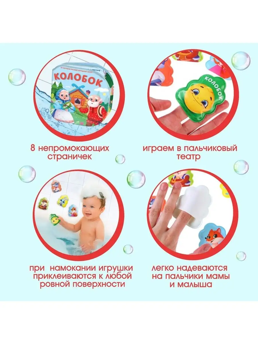 Игра Колобок 9258577 Крошка Я 160705193 купить в интернет-магазине  Wildberries