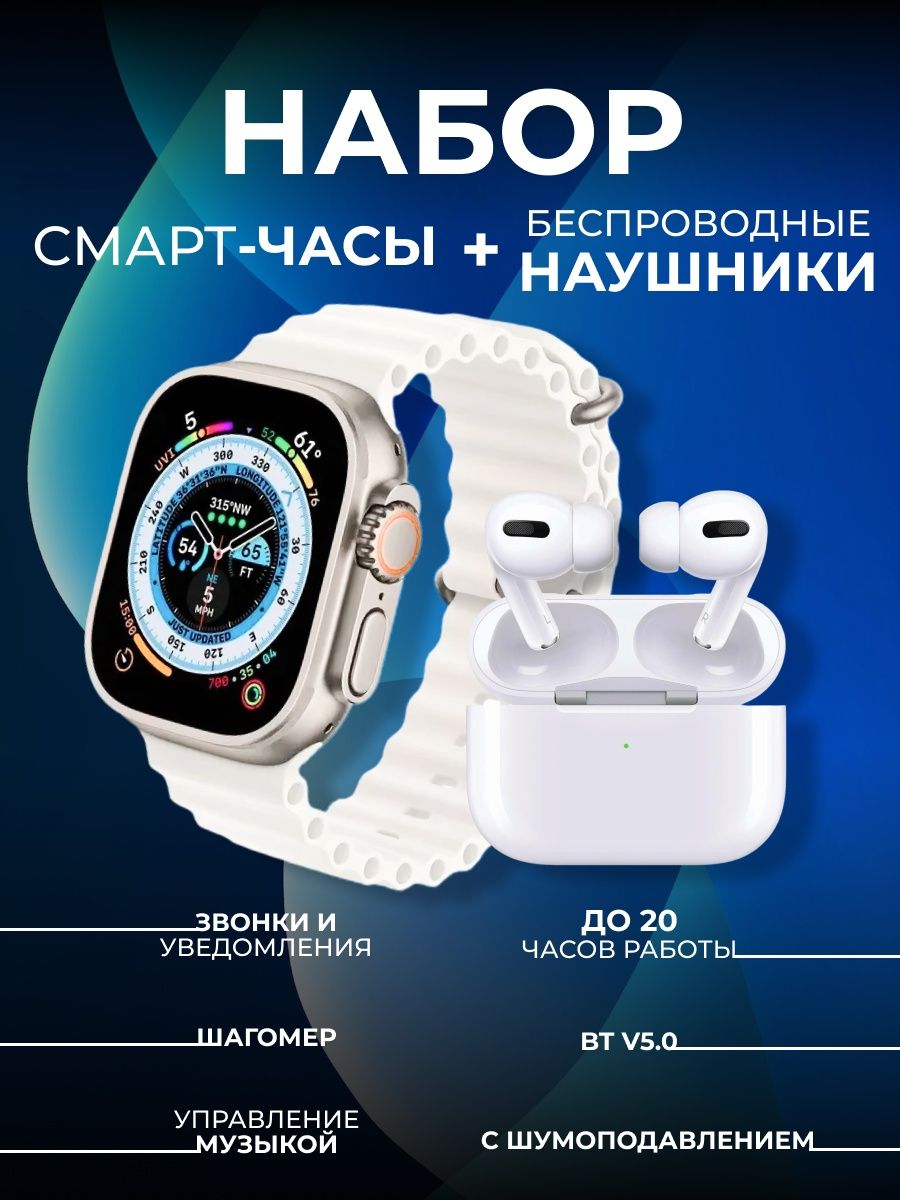 Смарт часы smart watch a10pro max