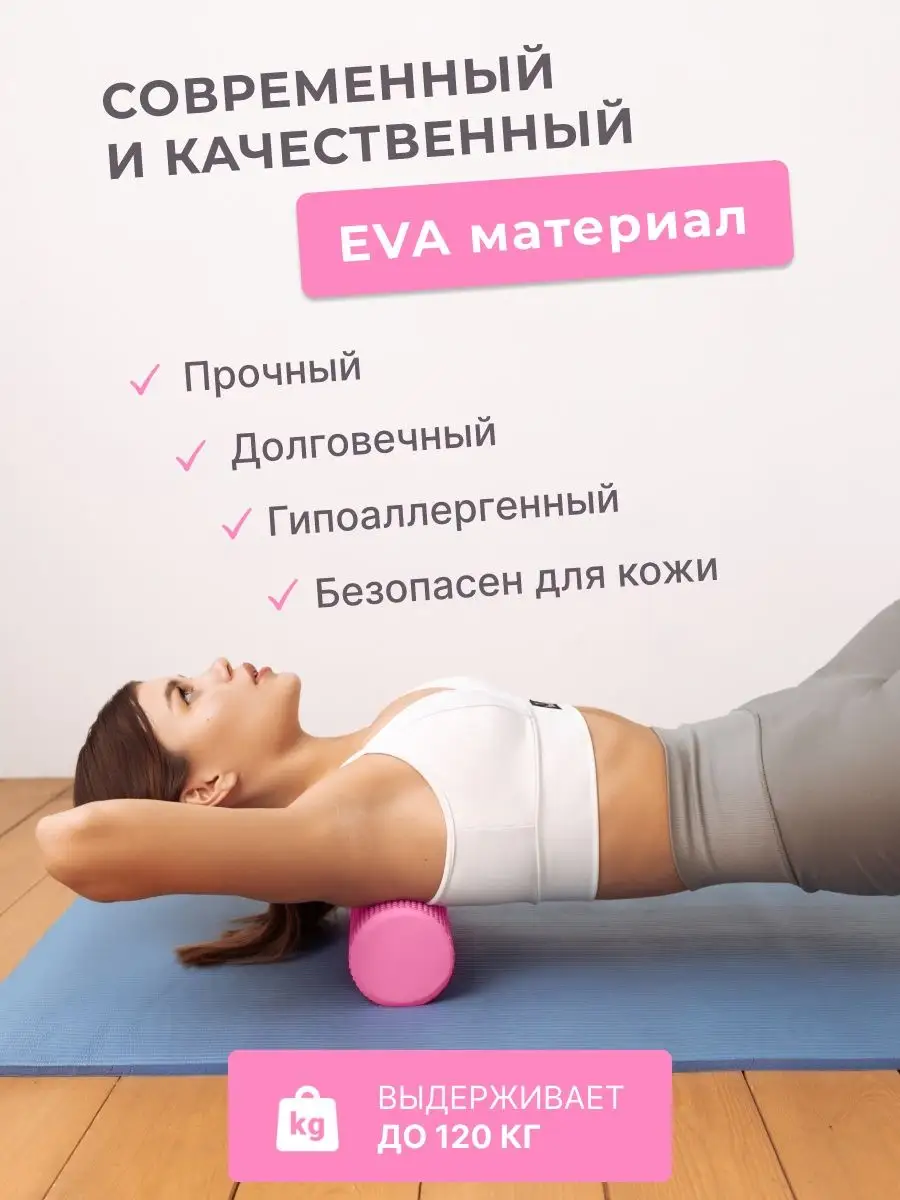 FitnessG Валик массажный ролик спортивный