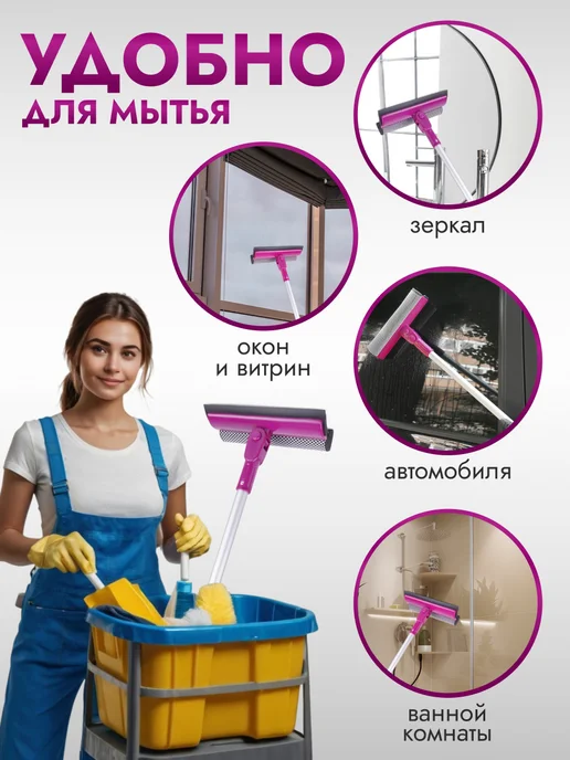 AVS Щетка для мытья окон швабра с телескопической ручкой, вариант, фото 2