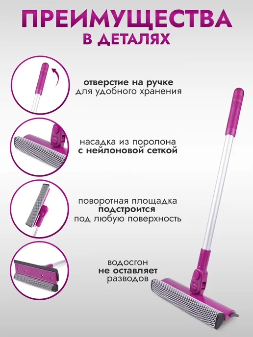 AVS Щетка для мытья окон швабра с телескопической ручкой, вариант, фото 4