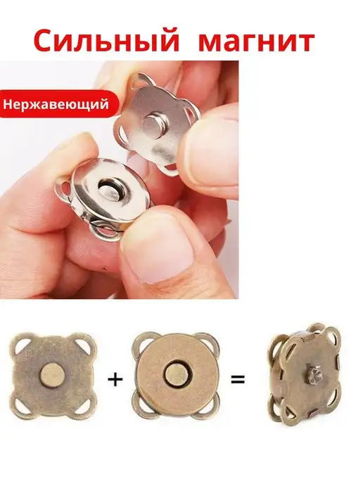 Furnitura Brilliant Кнопки магнитные 18 мм, пуговицы для одежды пришивные, вариант, фото 2