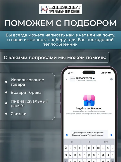 Теплоэксперт Теплообменник пластинчатый для отопления 80 кВт TX31-40H-1, отопления 80 кВт, фото 5