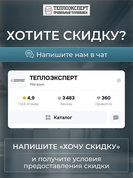 Теплоэксперт Теплообменник пластинчатый для отопления 80 кВт TX31-40H-1, отопления 80 кВт, фото 6