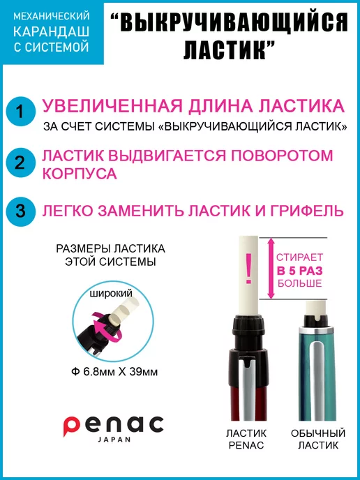 PENAC Механический карандаш Chubby 0.7мм НВ, вариант, фото 4