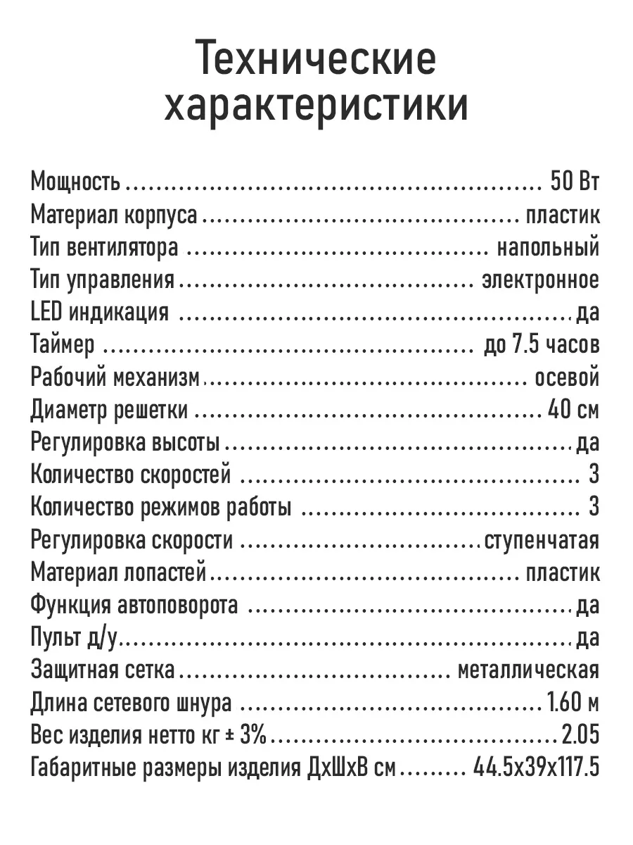 Вентилятор напольный для дома с пультом и таймером, 40 см LUMME 160708463  купить за 2 380 ₽ в интернет-магазине Wildberries