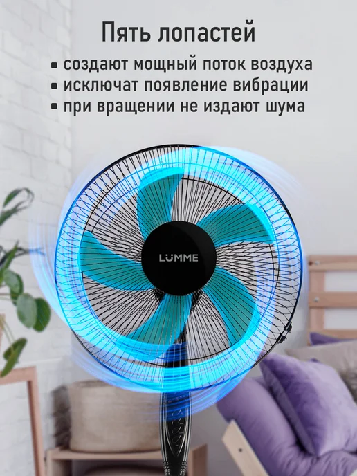 LUMME Вентилятор напольный для дома с пультом и таймером, 40 см, вариант, фото 2