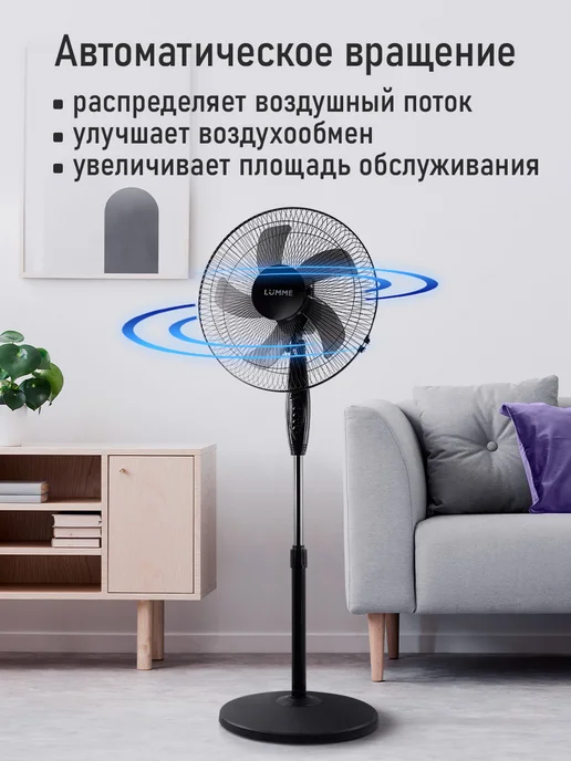 LUMME Вентилятор напольный для дома с пультом и таймером, 40 см, вариант, фото 5