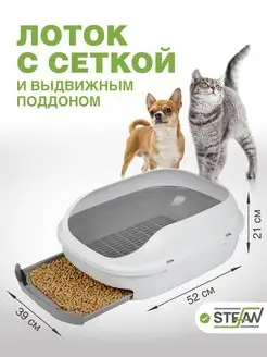 Лоток туалет для кошек с высоким бортами и совком Stefan 160708807 купить за 2 620 ₽ в интернет-магазине Wildberries