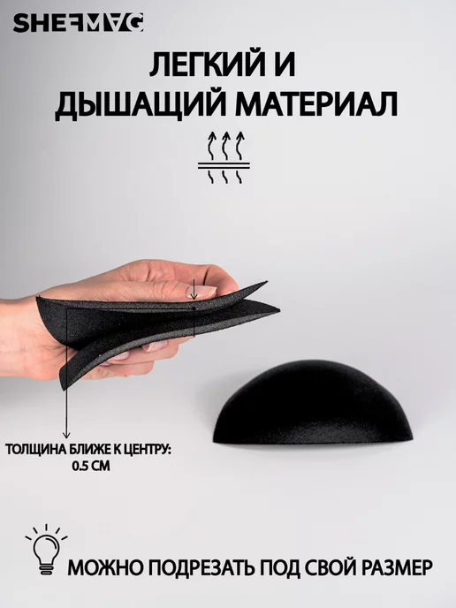 SHEFMAG Вкладыши чашки для купальника тонкие, черный, фото 2