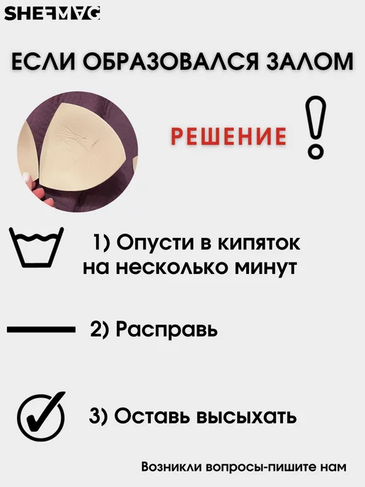 SHEFMAG Вкладыши чашки для купальника тонкие, черный, фото 4