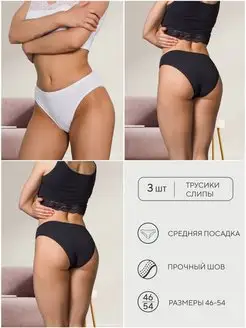 Трусы женские с высокой посадкой хлопок набор Candy Sweet 160709990 купить за 464 ₽ в интернет-магазине Wildberries